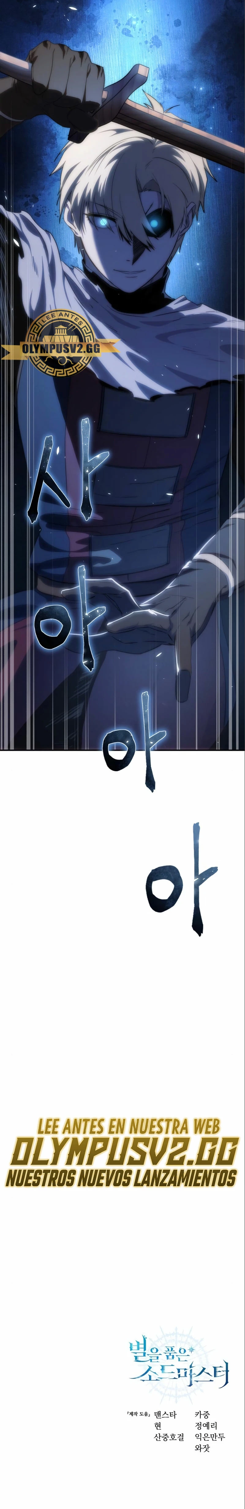 El maestro de la espada acogedor de estrellas Capítulo 16 - Page 42