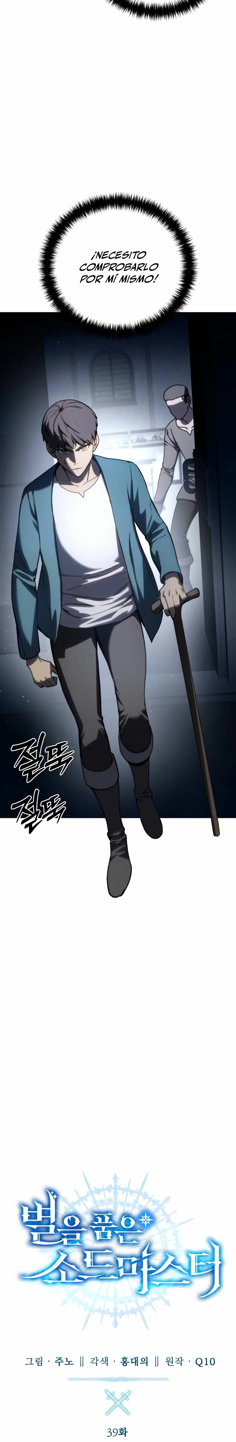 El maestro de la espada acogedor de estrellas Capítulo 39 - Page 13