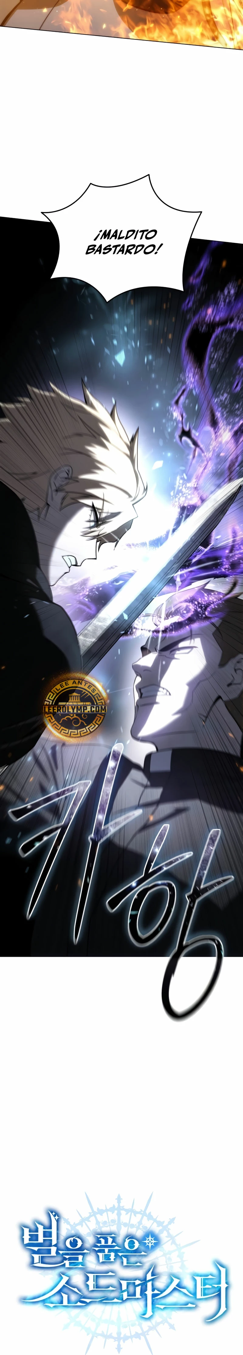 El maestro de la espada acogedor de estrellas Capítulo 50 - Page 15