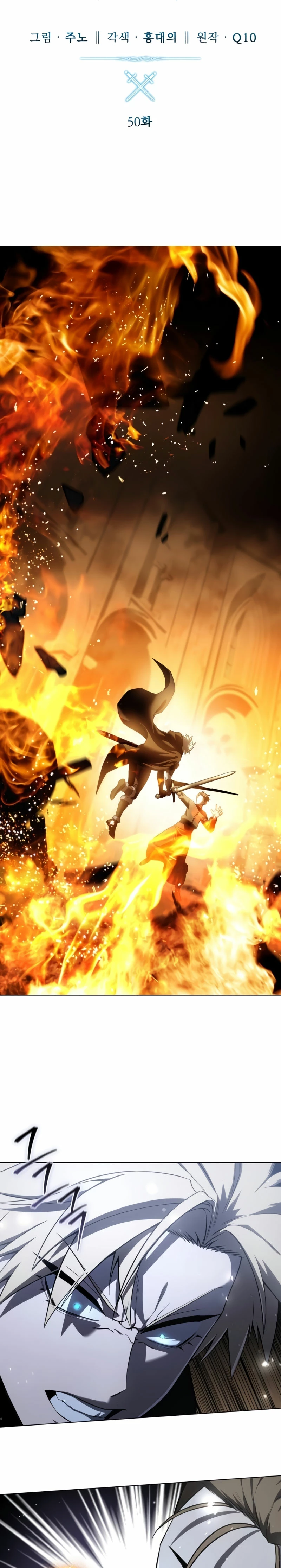 El maestro de la espada acogedor de estrellas Capítulo 50 - Page 16