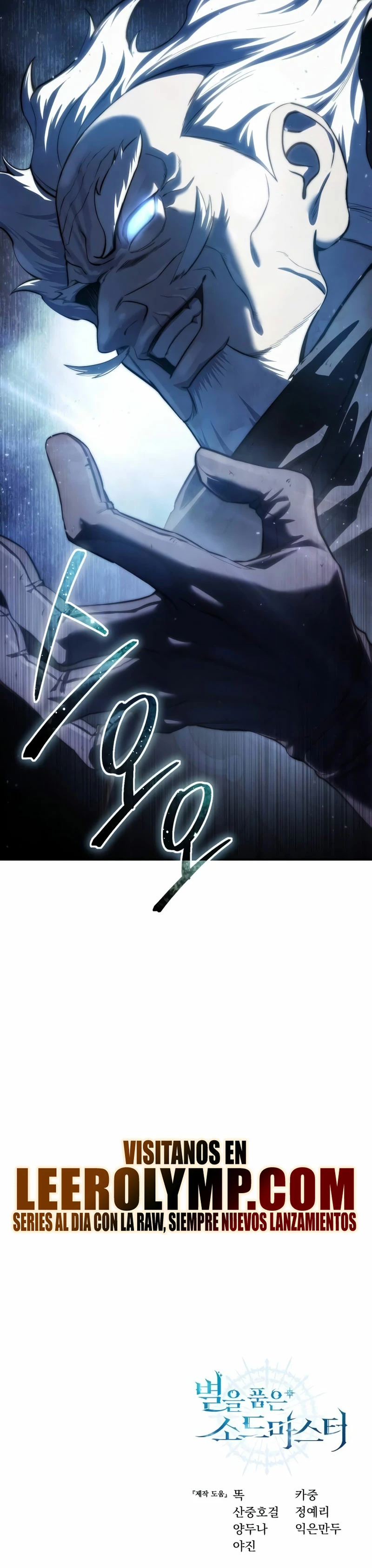 El maestro de la espada acogedor de estrellas Capítulo 57 - Page 46