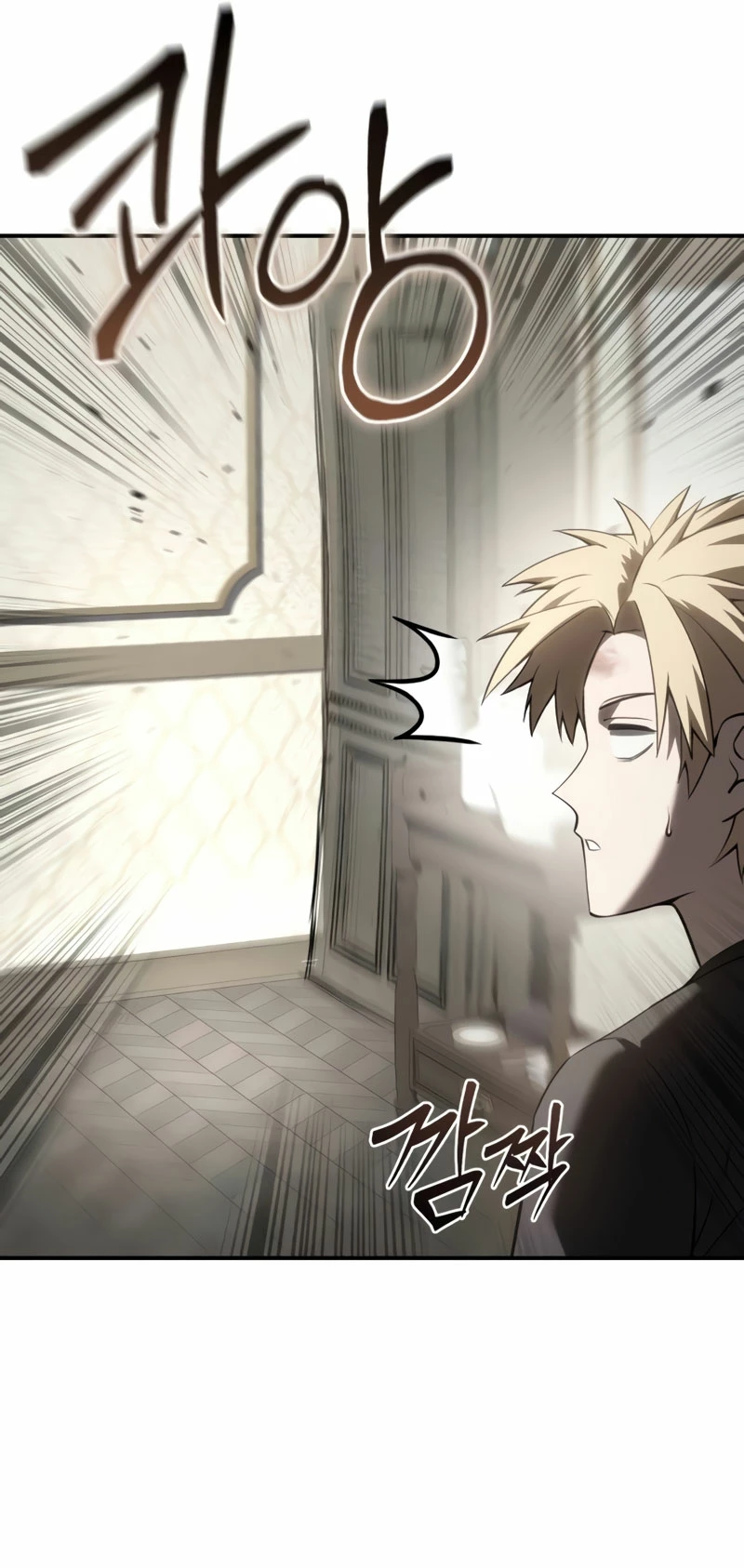 El maestro de la espada acogedor de estrellas Capítulo 58 - Page 44