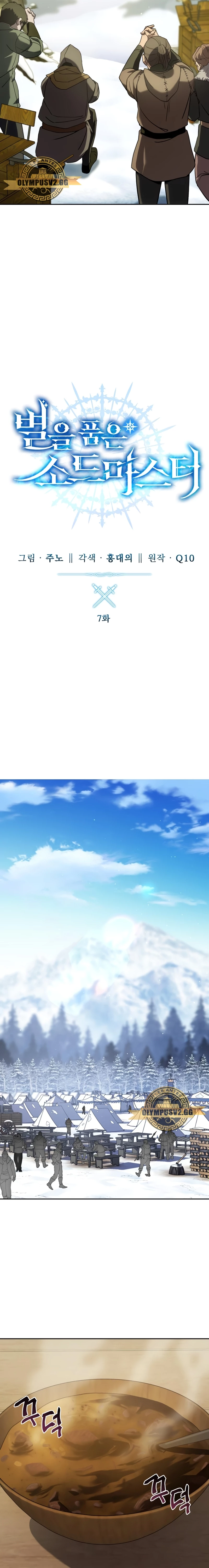 El maestro de la espada acogedor de estrellas Capítulo 7 - Page 10