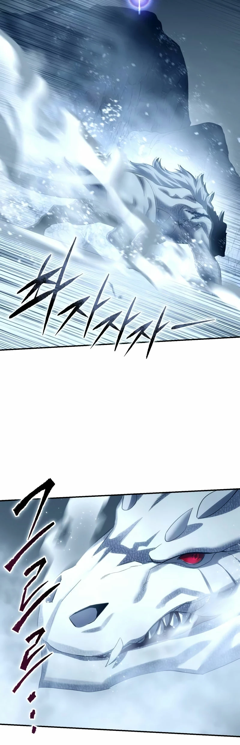 El maestro de la espada acogedor de estrellas Capítulo 74 - Page 15