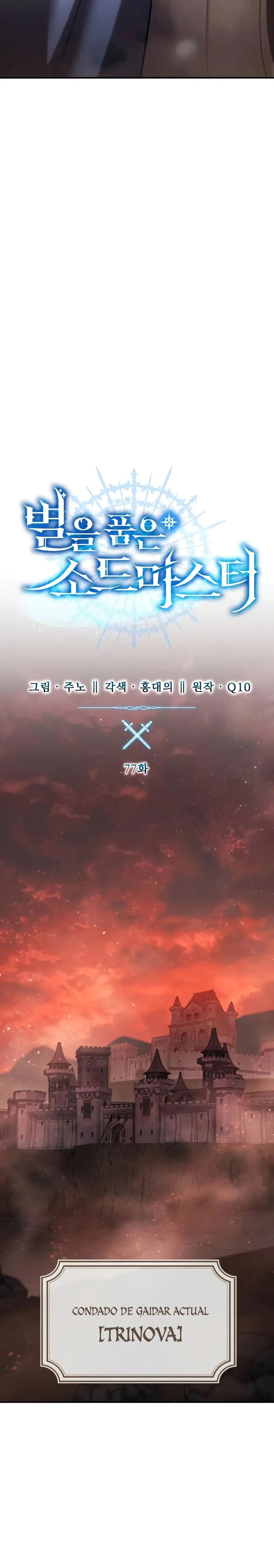 El maestro de la espada acogedor de estrellas Capítulo 77 - Page 24