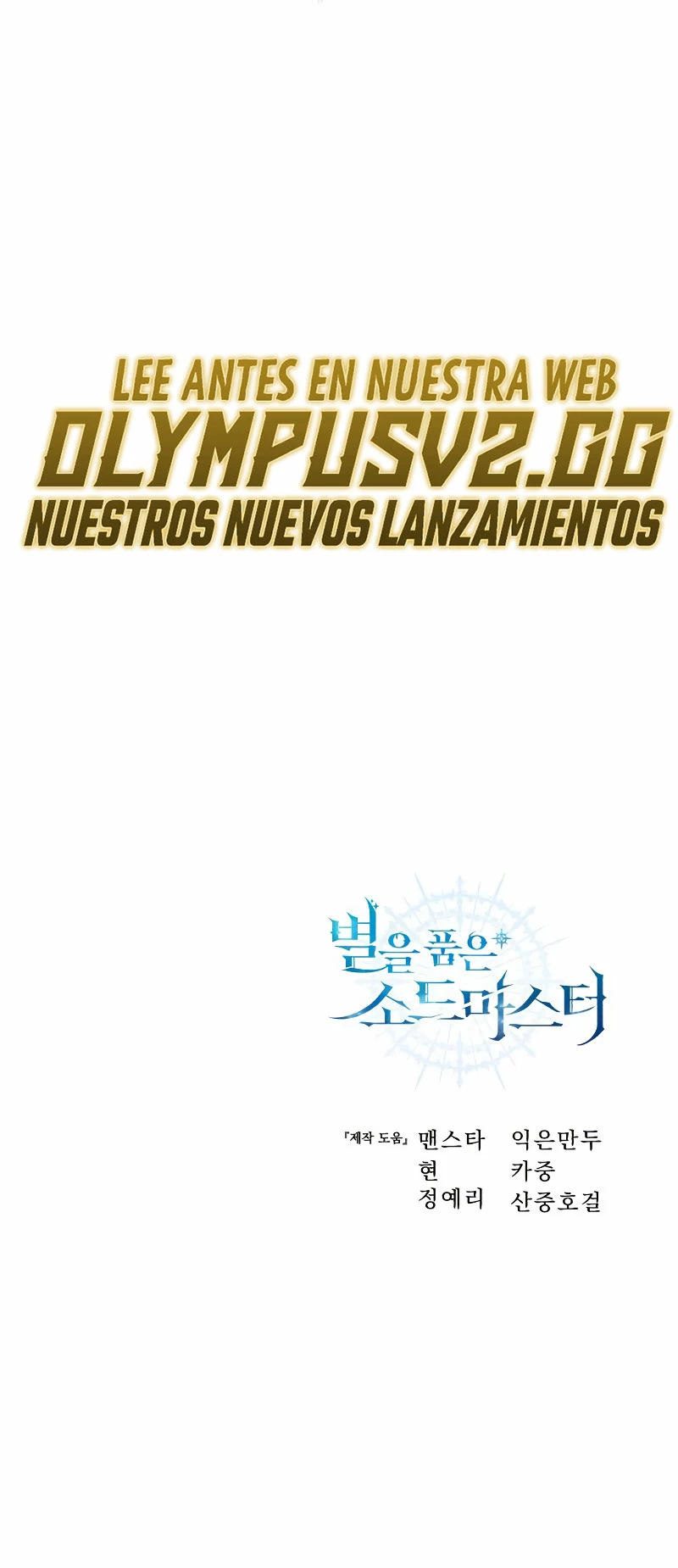 El maestro de la espada acogedor de estrellas Capítulo 8 - Page 47