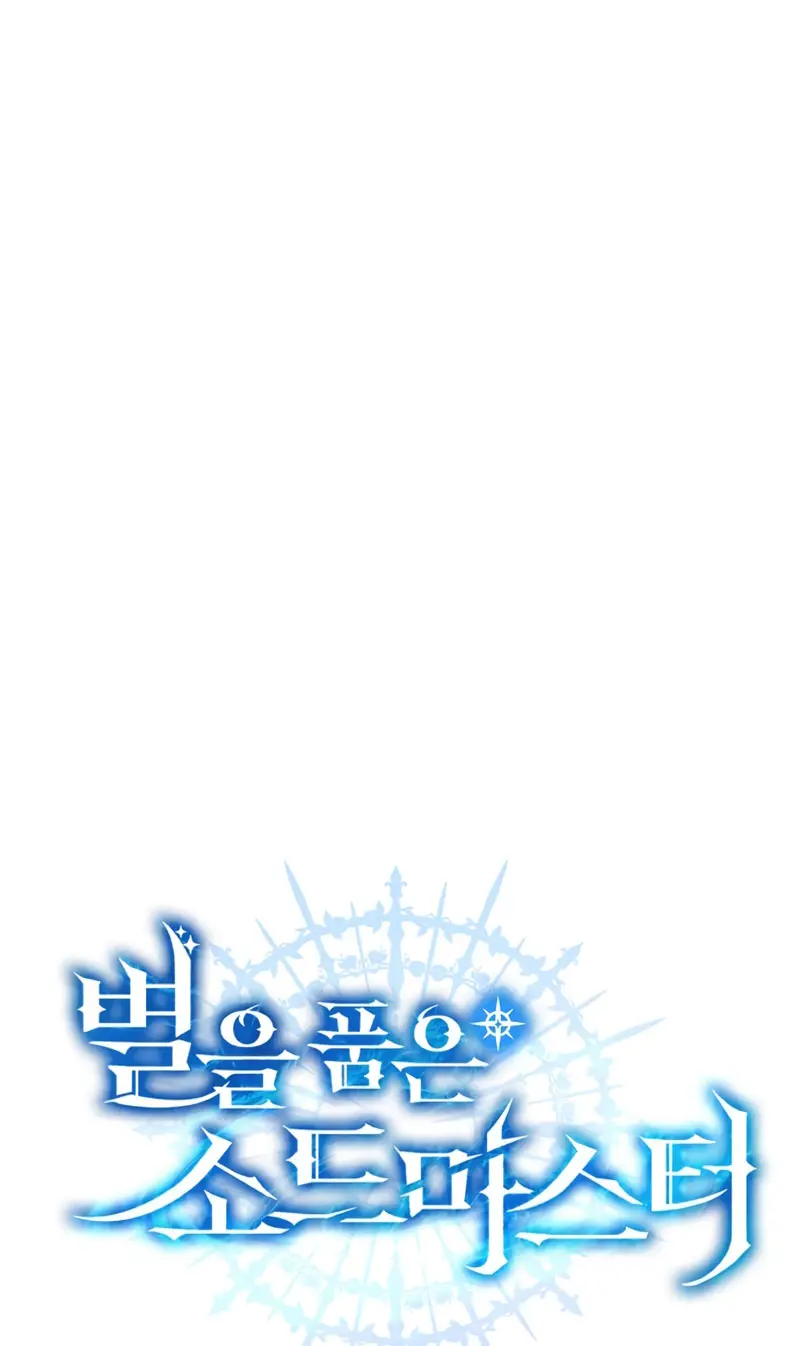 El maestro de la espada acogedor de estrellas Capítulo 81 - Page 19