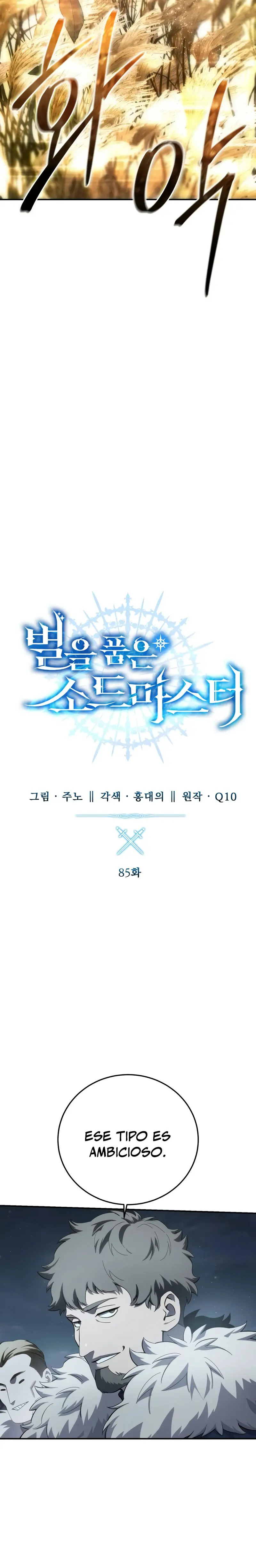 El maestro de la espada acogedor de estrellas Capítulo 85 - Page 13