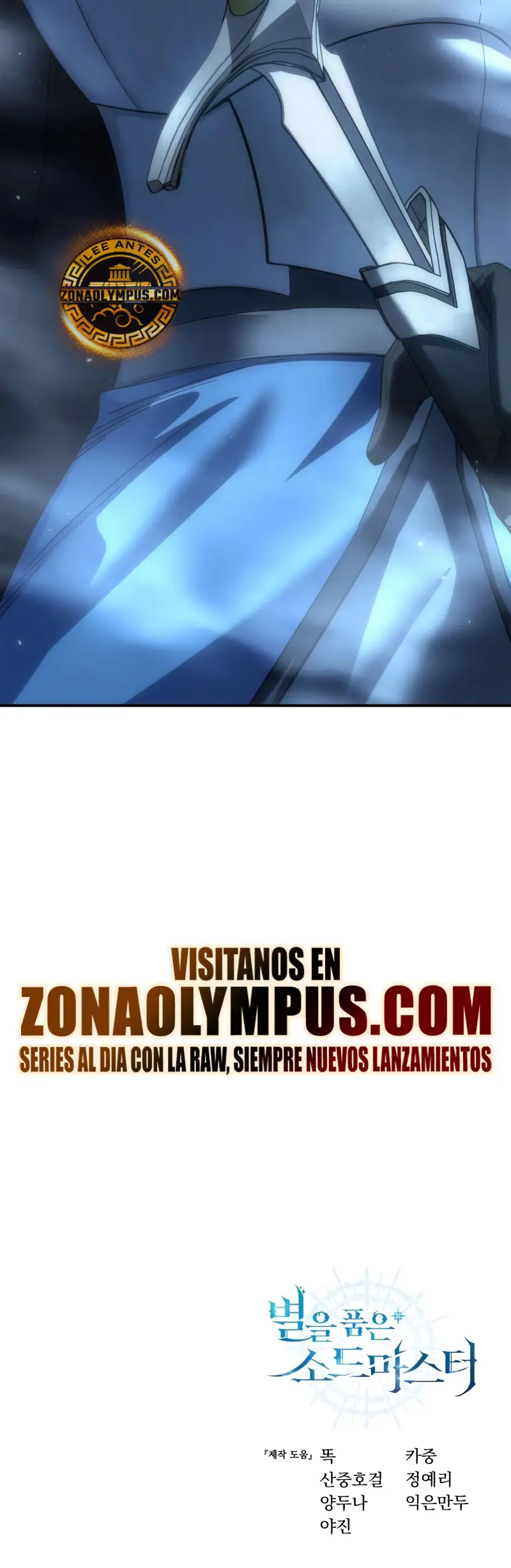 El maestro de la espada acogedor de estrellas Capítulo 86 - Page 46