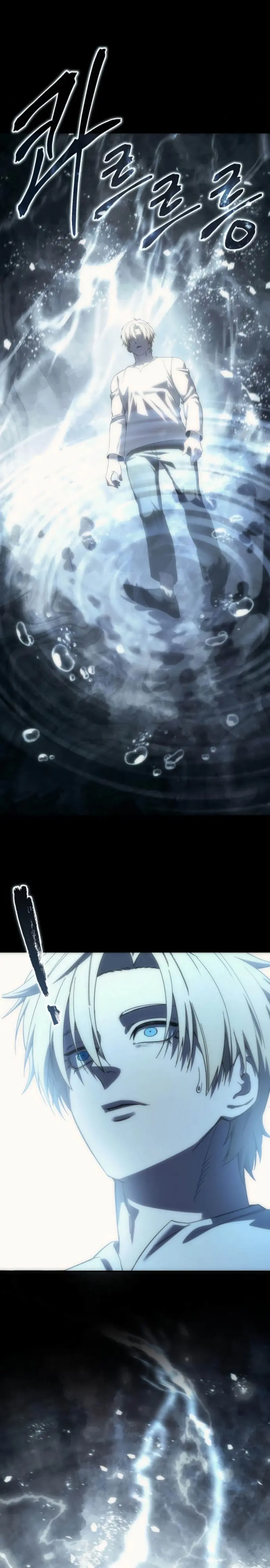 El maestro de la espada acogedor de estrellas Capítulo 93 - Page 17