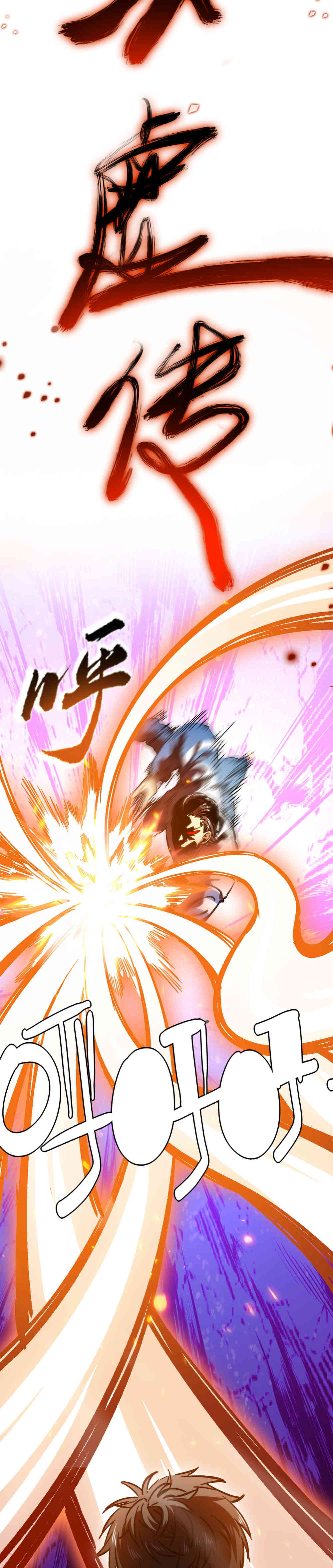 Artes Marciales Supremas: ¡Ser un Genio Es Solo el Inicio de Mi Ascensión! Capítulo 3 - Page 12