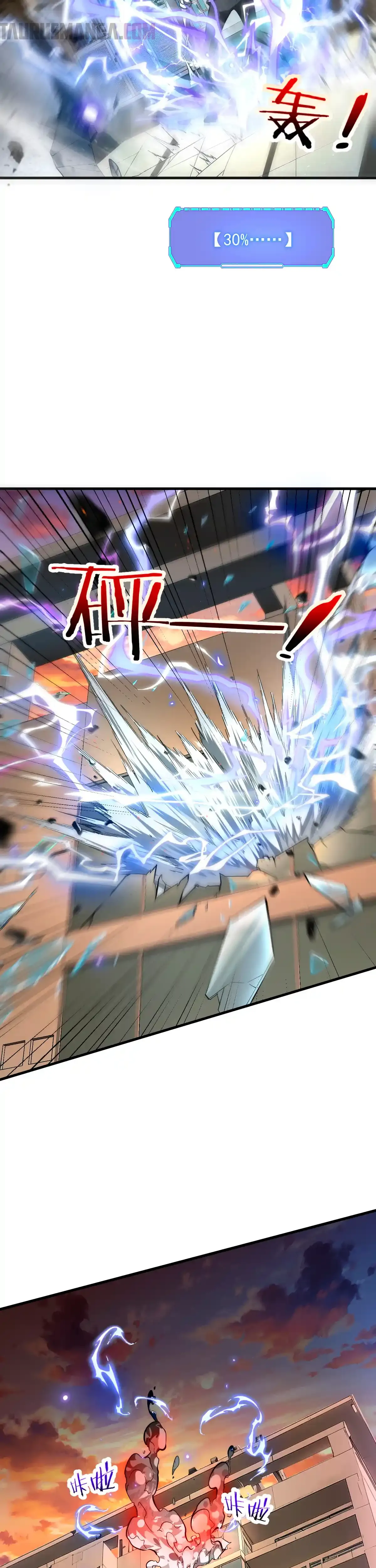 Despertar del guerrero del Rayo Clase SSS Capítulo 1 - Page 24