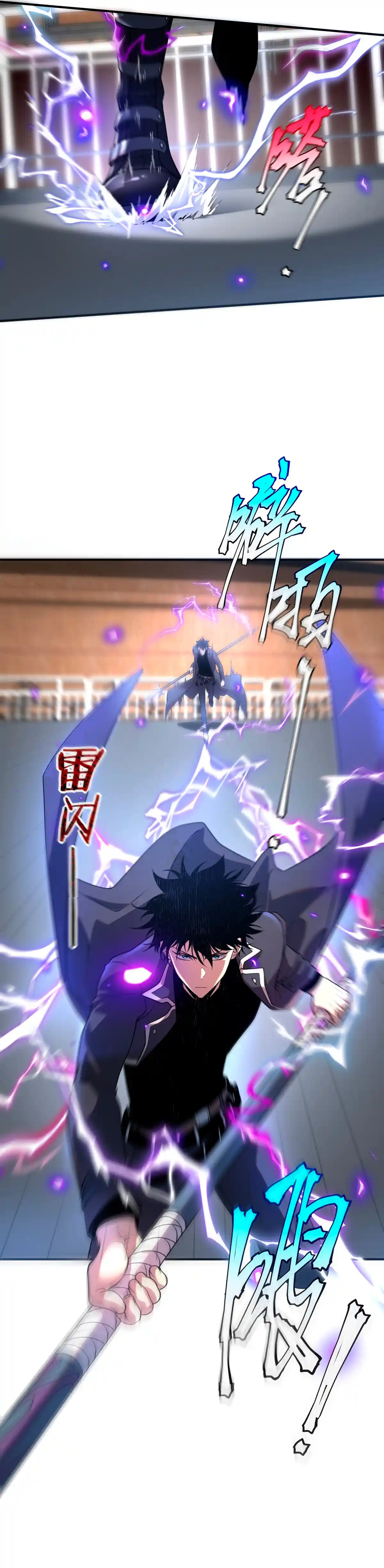 Despertar del guerrero del Rayo Clase SSS Capítulo 16 - Page 12