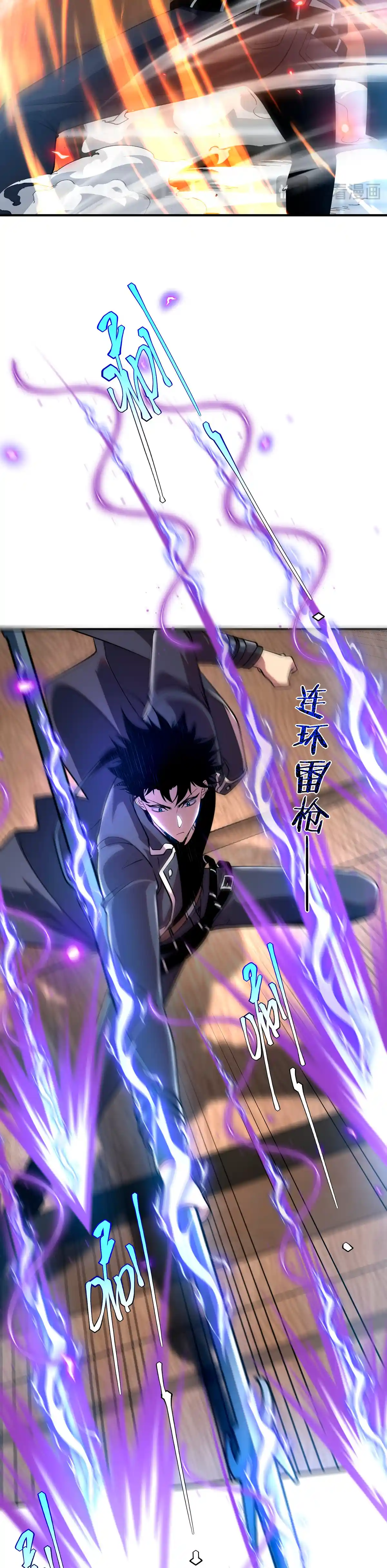 Despertar del guerrero del Rayo Clase SSS Capítulo 16 - Page 25