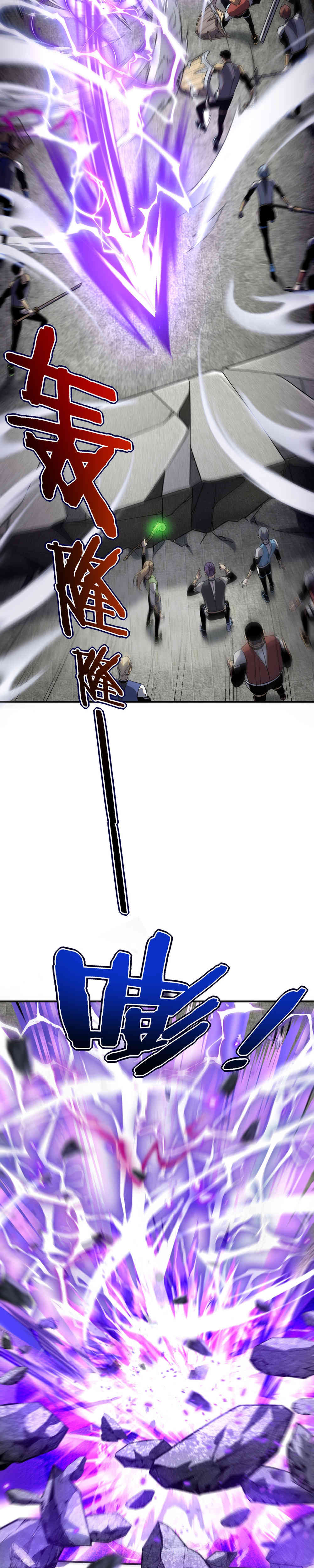 Despertar del guerrero del Rayo Clase SSS Capítulo 28 - Page 13