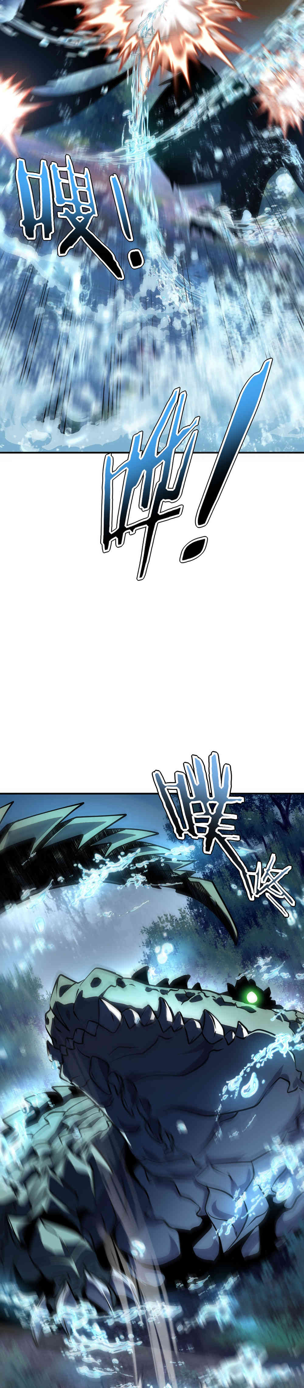 Despertar del guerrero del Rayo Clase SSS Capítulo 34 - Page 31