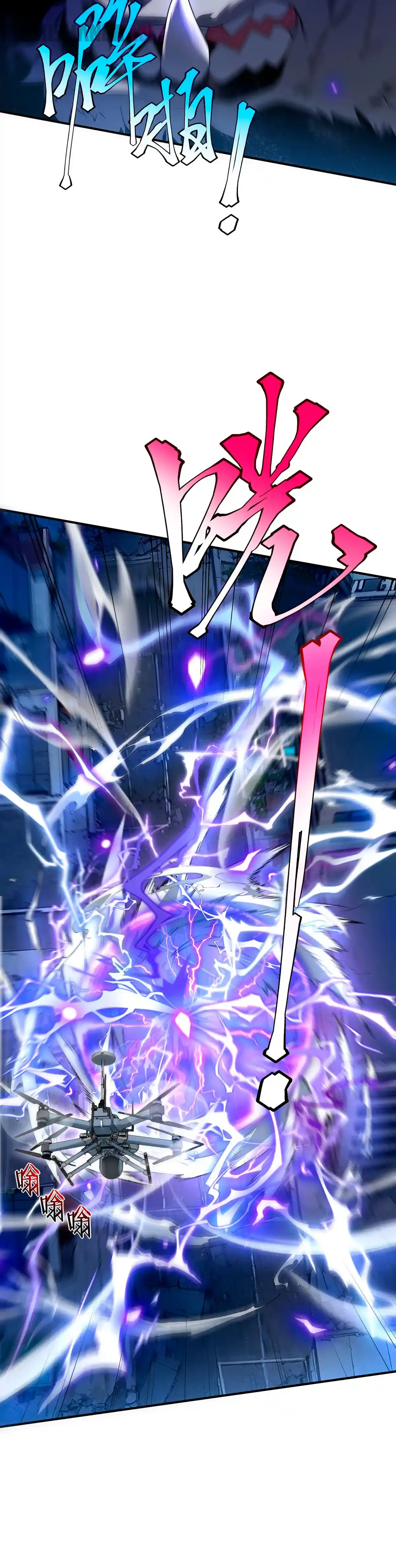 Despertar del guerrero del Rayo Clase SSS Capítulo 8 - Page 3