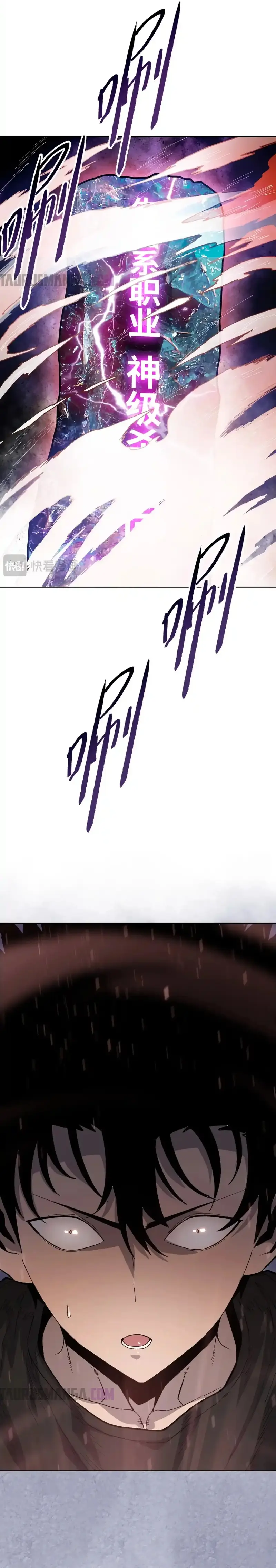 Carnicero Marcial De Rango Divino Capítulo 1 - Page 34