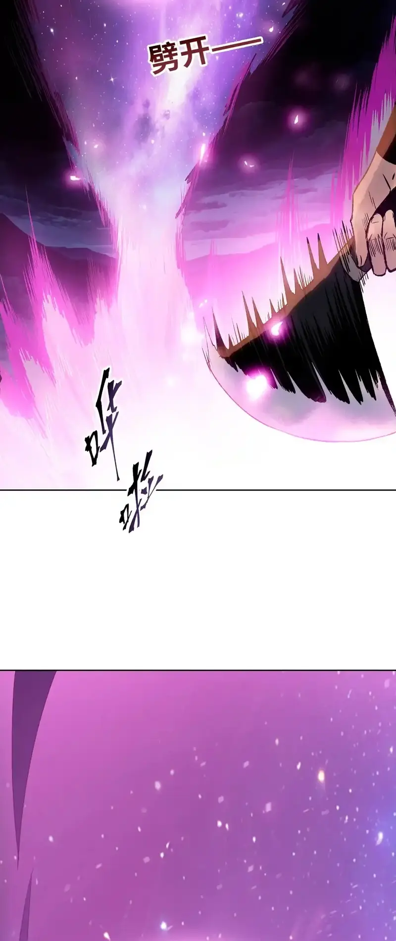 Carnicero Marcial De Rango Divino Capítulo 10 - Page 20