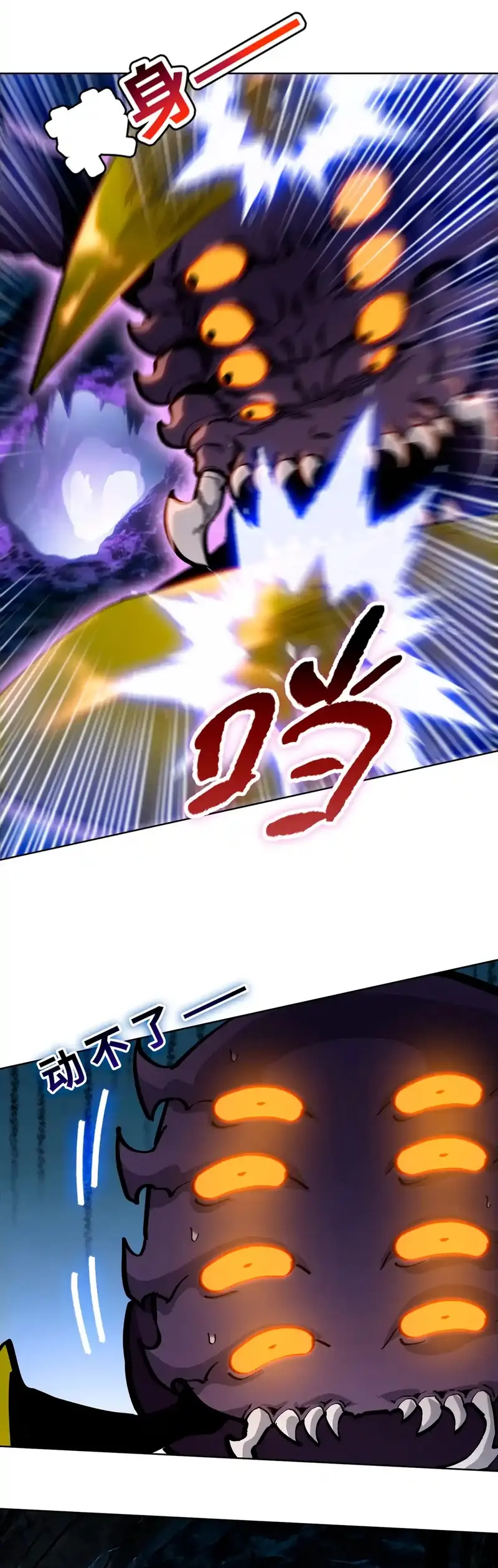 Carnicero Marcial De Rango Divino Capítulo 13 - Page 28