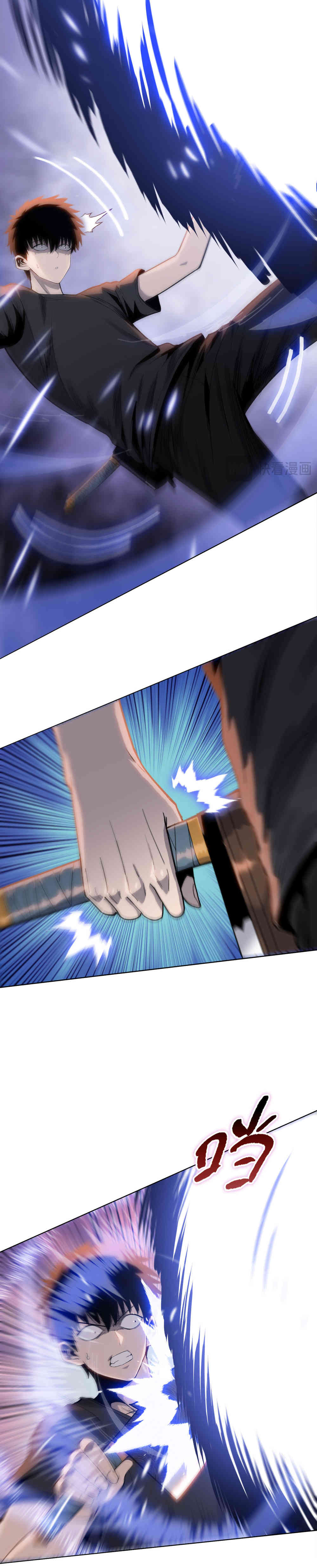 Carnicero Marcial De Rango Divino Capítulo 18 - Page 18