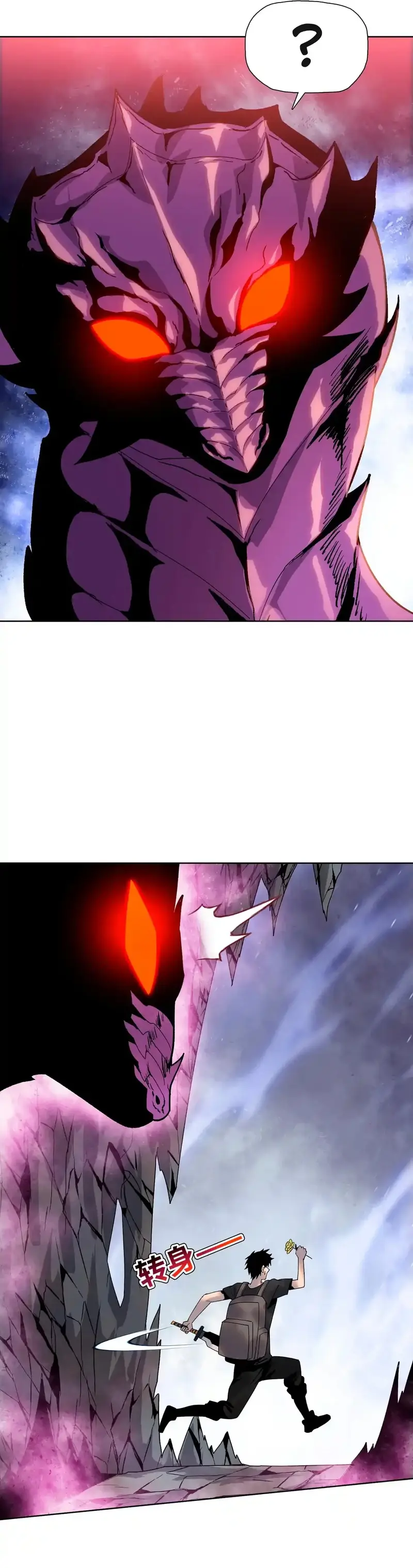 Carnicero Marcial De Rango Divino Capítulo 8 - Page 2