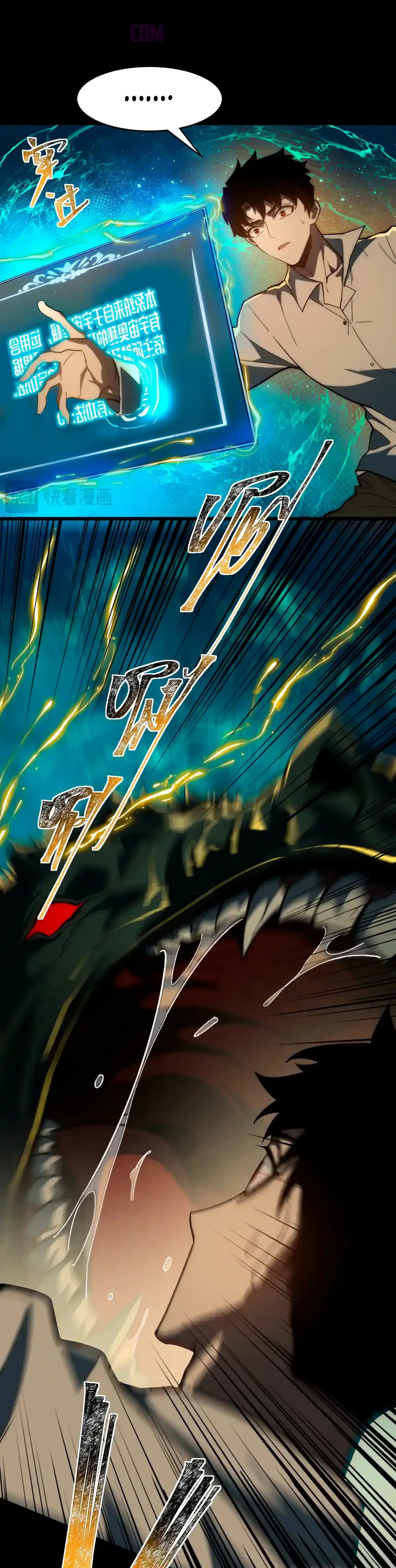 Ascensión Divina: Mi camino a la Cima de las Artes Marciales Capítulo 1 - Page 12