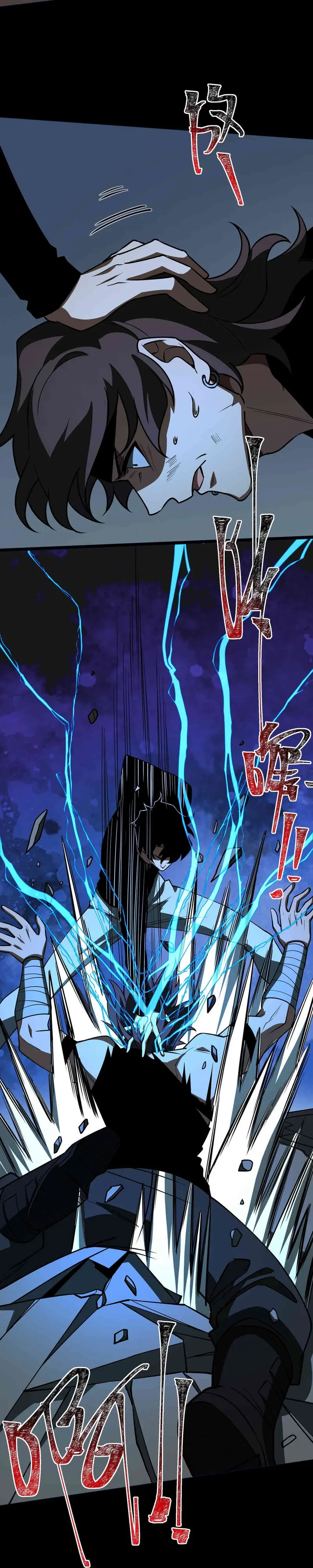 Ascensión Divina: Mi camino a la Cima de las Artes Marciales Capítulo 30 - Page 20