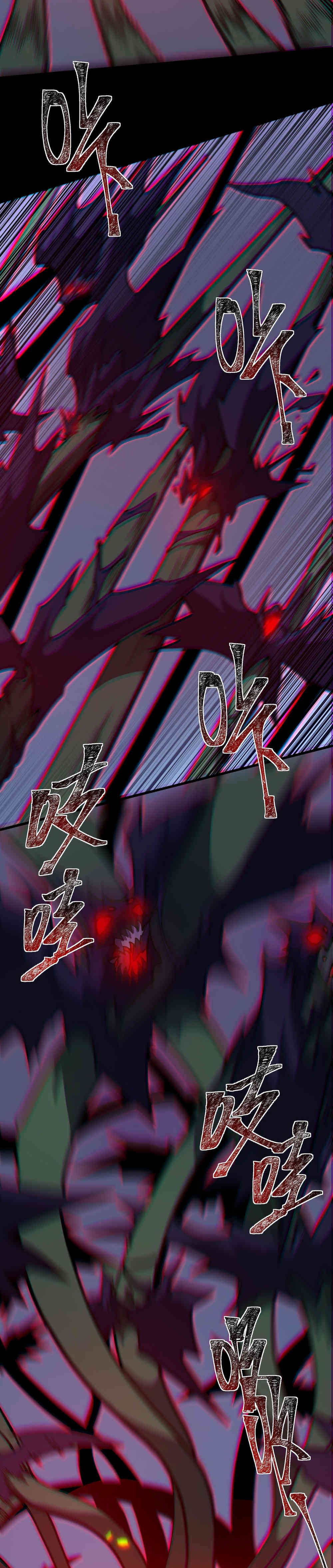 Ascensión Divina: Mi camino a la Cima de las Artes Marciales Capítulo 35 - Page 2