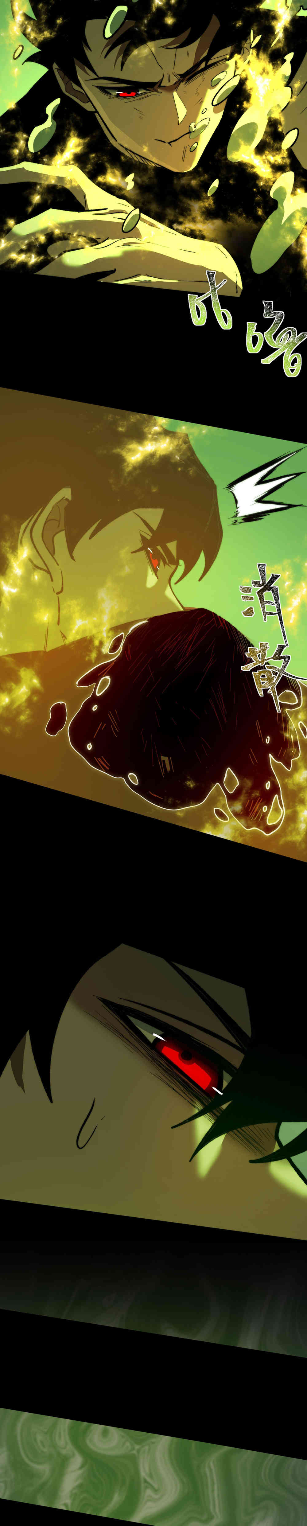 Ascensión Divina: Mi camino a la Cima de las Artes Marciales Capítulo 36 - Page 13