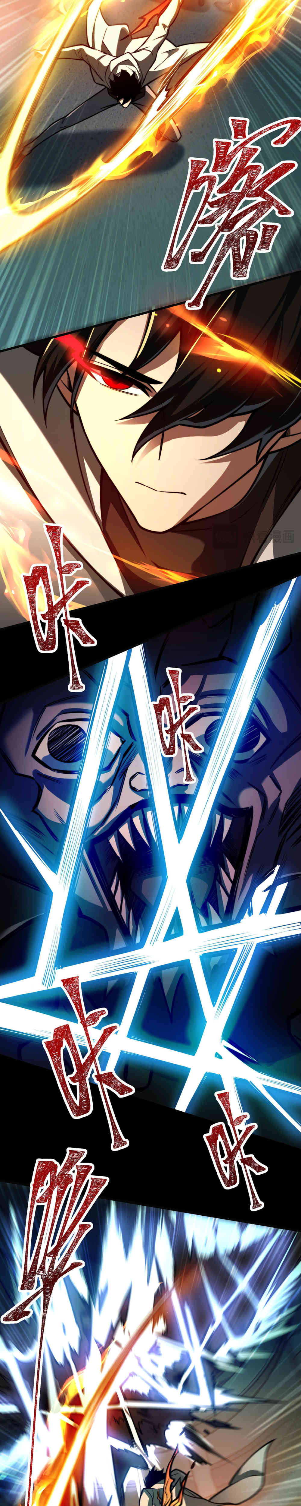 Ascensión Divina: Mi camino a la Cima de las Artes Marciales Capítulo 40 - Page 19