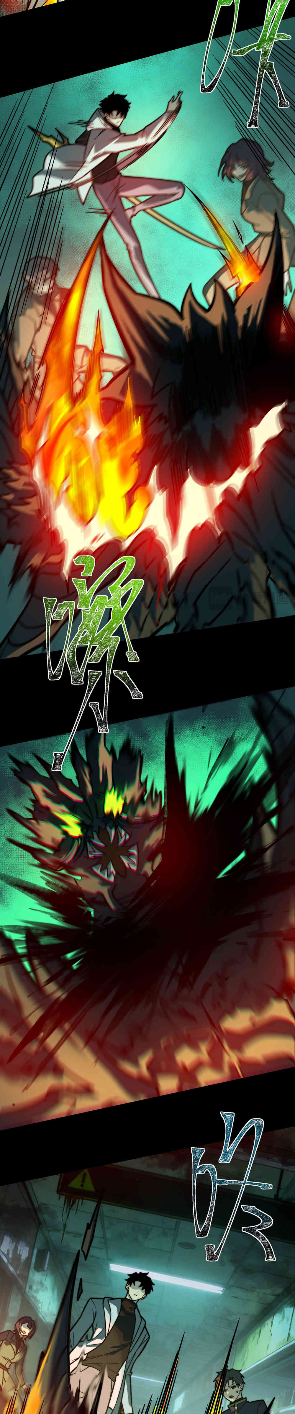 Ascensión Divina: Mi camino a la Cima de las Artes Marciales Capítulo 41 - Page 6