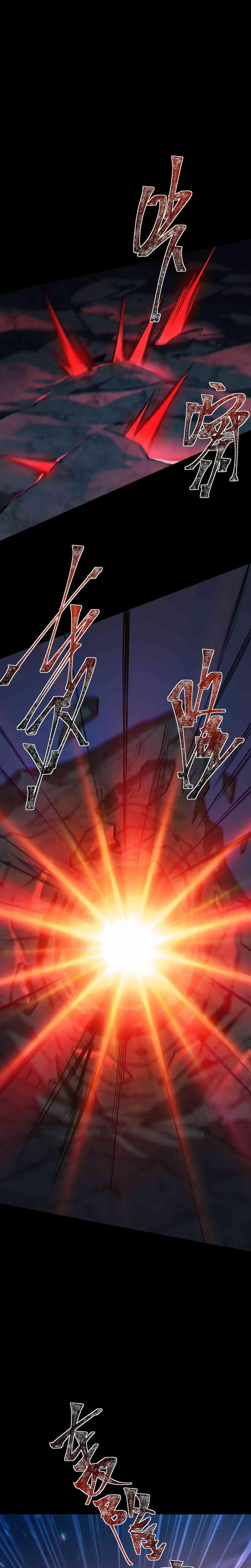 Ascensión Divina: Mi camino a la Cima de las Artes Marciales Capítulo 48 - Page 10