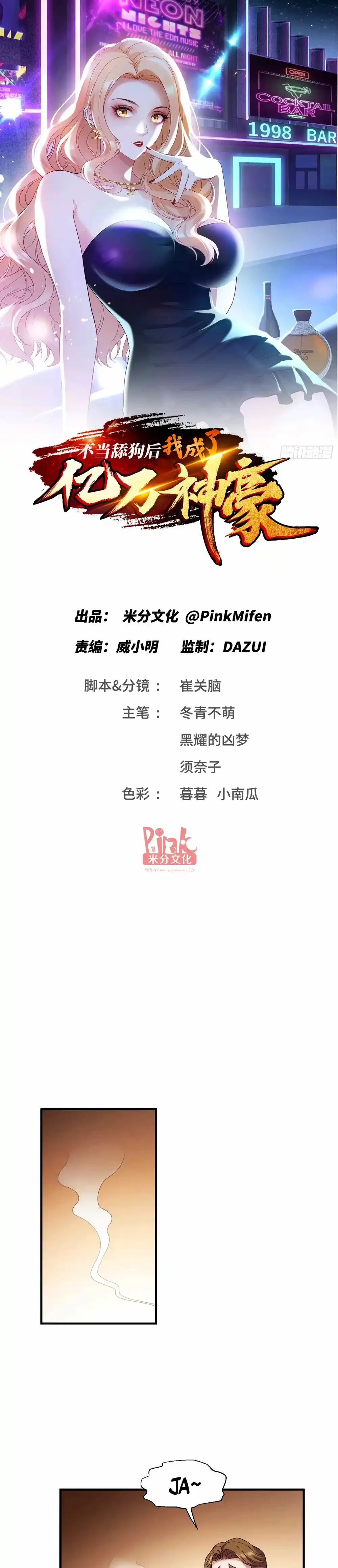 Despues De Dejar De Actuar Como Un Perro, Me Convertí En Un Magnate Celestial Urbano Capítulo 10 - Page 5