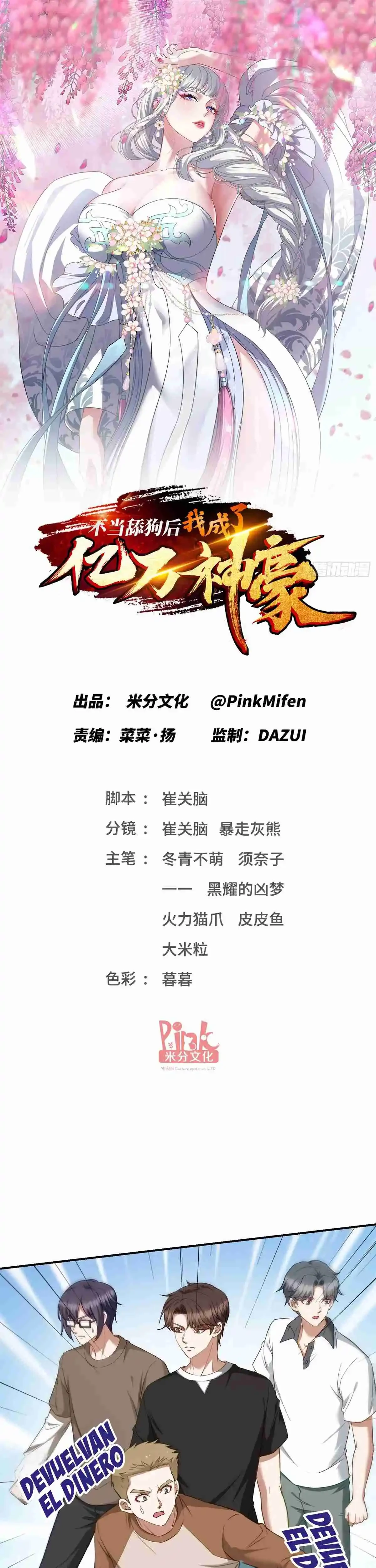 Despues De Dejar De Actuar Como Un Perro, Me Convertí En Un Magnate Celestial Urbano Capítulo 109 - Page 4