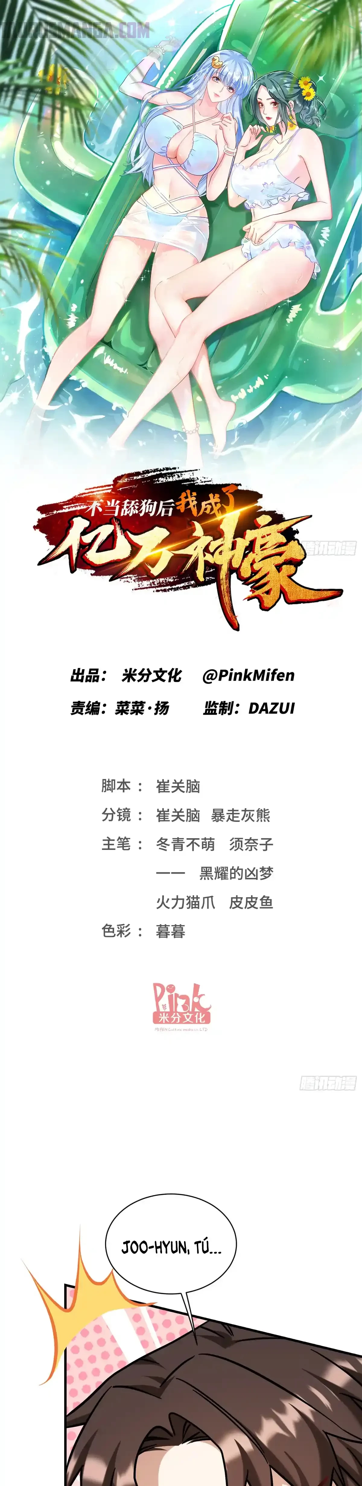 Despues De Dejar De Actuar Como Un Perro, Me Convertí En Un Magnate Celestial Urbano Capítulo 142 - Page 4