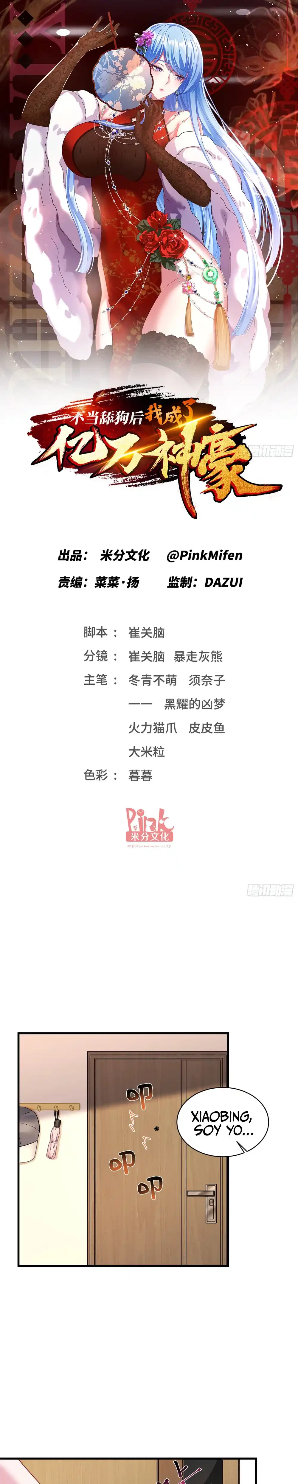 Despues De Dejar De Actuar Como Un Perro, Me Convertí En Un Magnate Celestial Urbano Capítulo 85 - Page 4