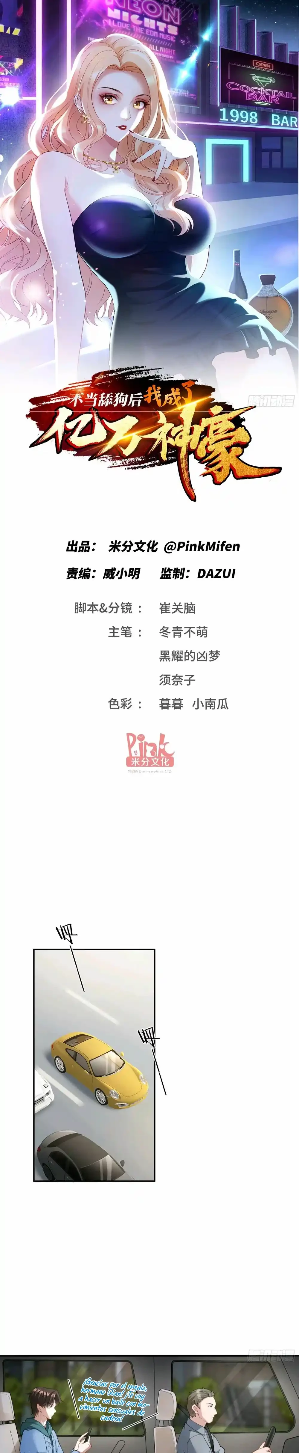 Despues De Dejar De Actuar Como Un Perro, Me Convertí En Un Magnate Celestial Urbano Capítulo 9 - Page 5