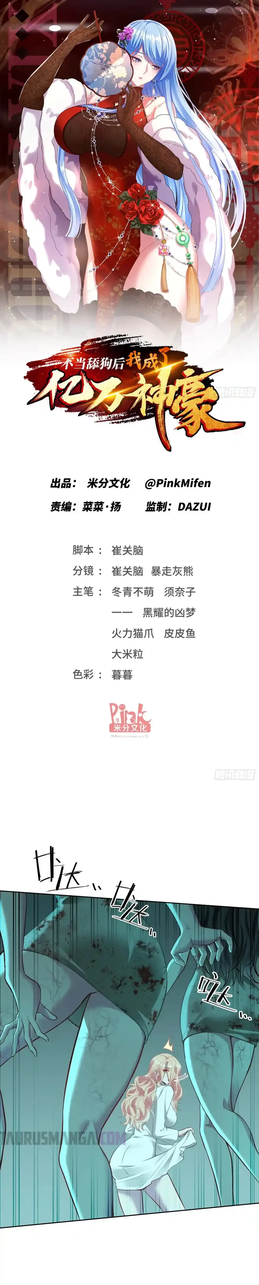 Despues De Dejar De Actuar Como Un Perro, Me Convertí En Un Magnate Celestial Urbano Capítulo 95 - Page 4