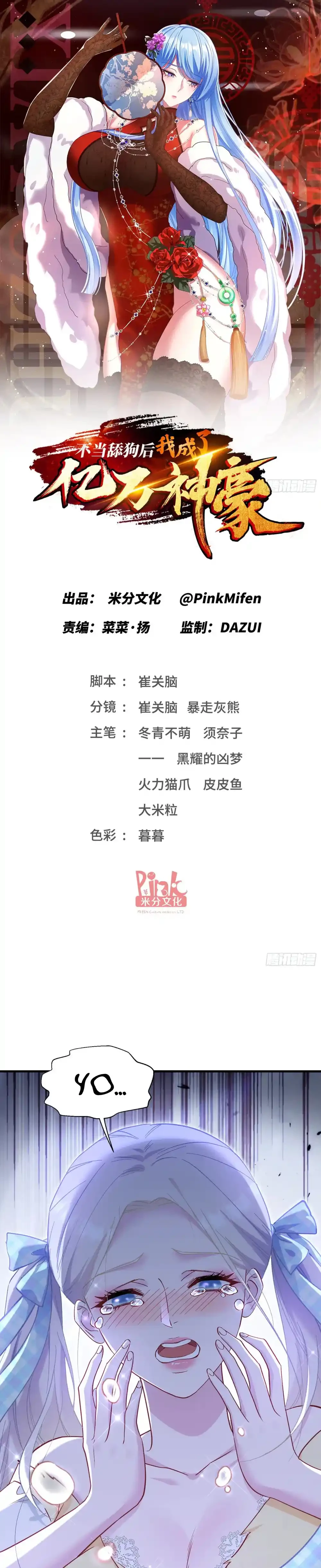 Despues De Dejar De Actuar Como Un Perro, Me Convertí En Un Magnate Celestial Urbano Capítulo 98 - Page 4