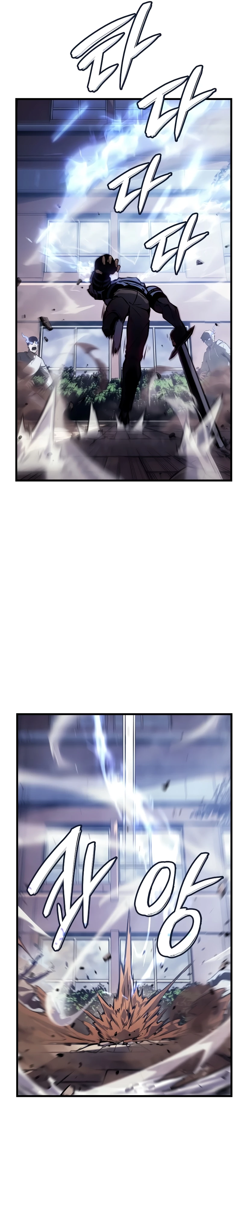 Solo Leveling Ragnarok Capítulo 2 - Page 45