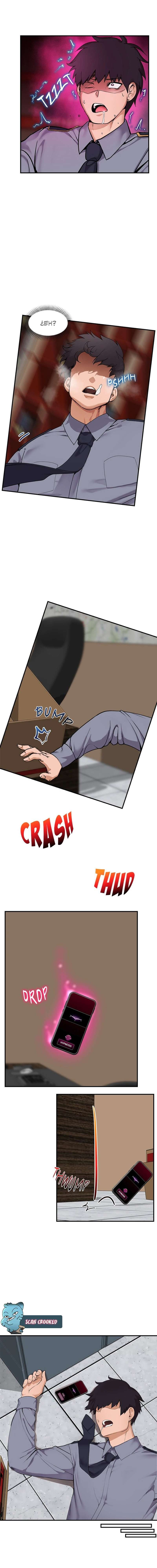 Guardia de seguridad hipnótico Capítulo 1 - Page 16