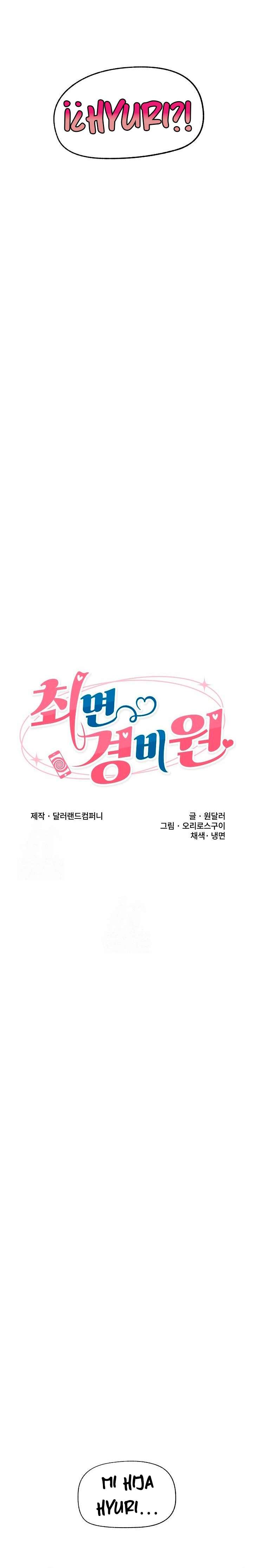 Guardia de seguridad hipnótico Capítulo 58 - Page 5