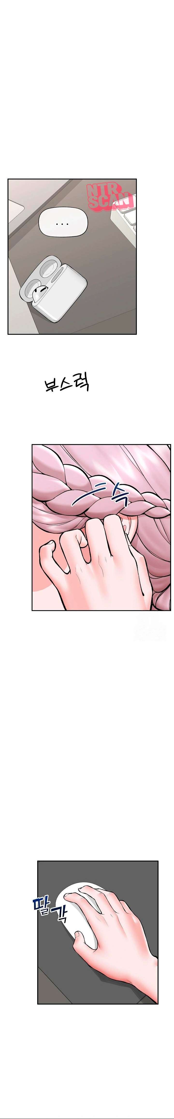 Guardia de seguridad hipnótico Capítulo 60 - Page 12