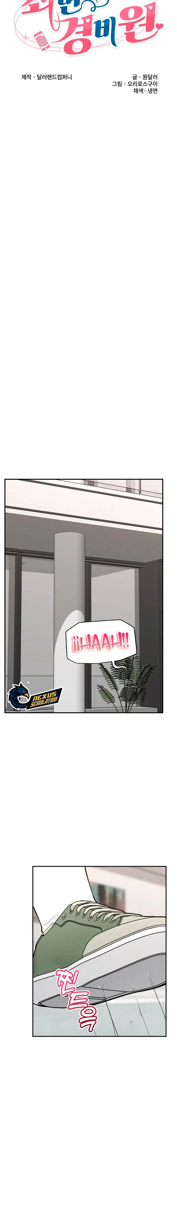 Guardia de seguridad hipnótico Capítulo 77 - Page 6