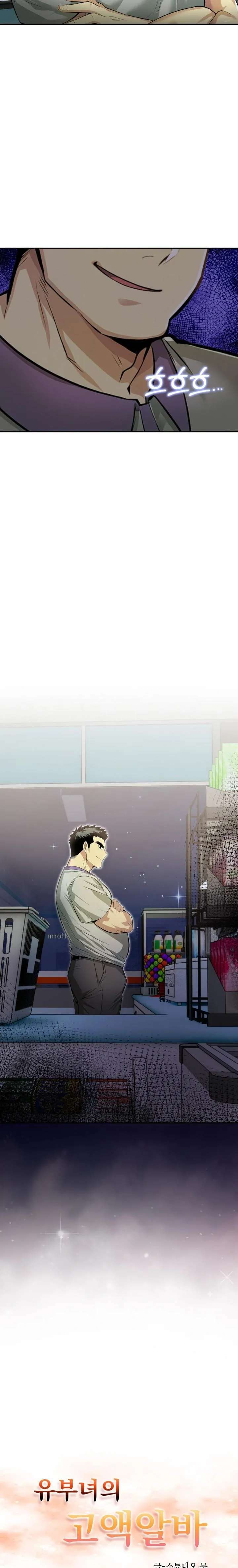 El trabajo extra de una mujer casada Capítulo 4 - Page 3