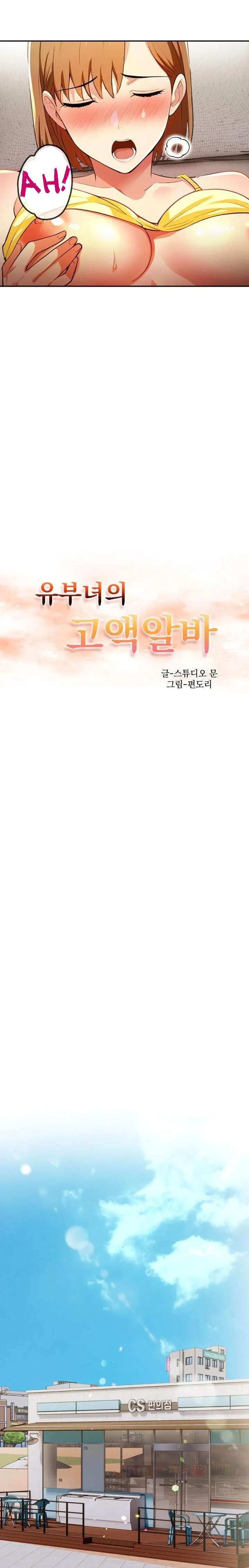 El trabajo extra de una mujer casada Capítulo 6 - Page 4