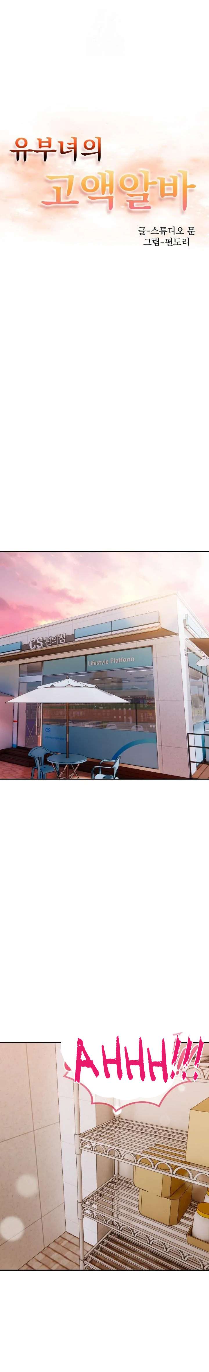 El trabajo extra de una mujer casada Capítulo 8 - Page 2