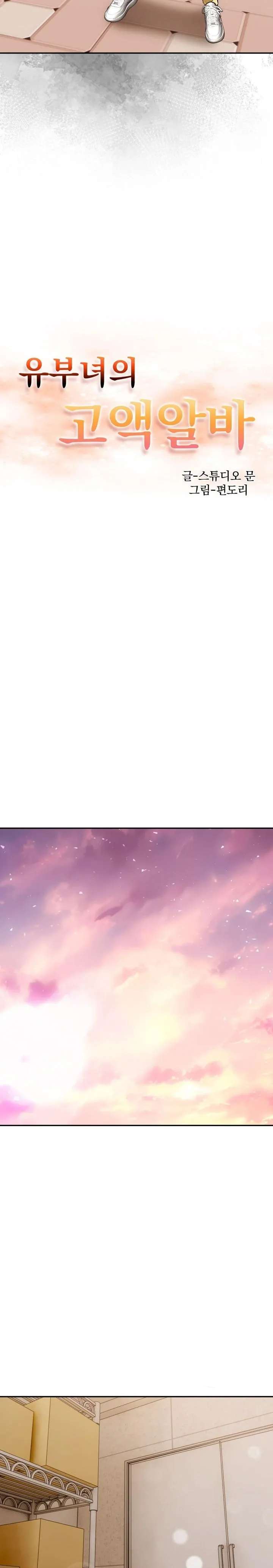 El trabajo extra de una mujer casada Capítulo 9 - Page 7