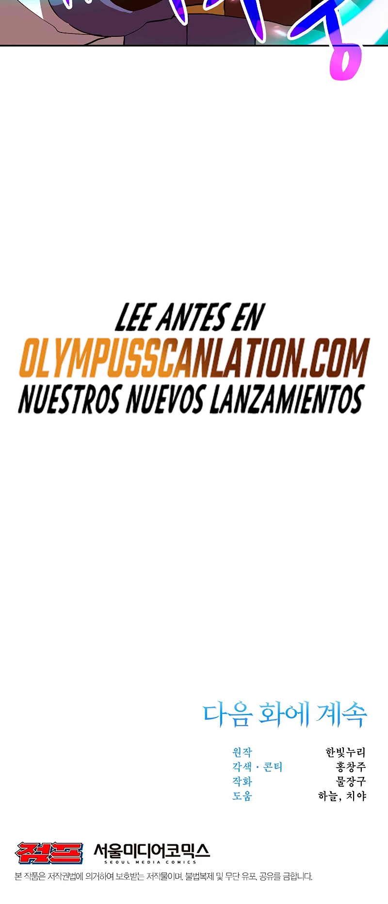 Archimago trascendiendo a través de la regresión Capítulo 11 - Page 55